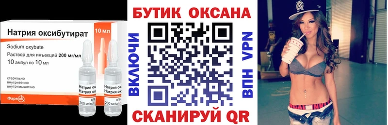 где купить наркоту  Петровск-Забайкальский  Бутират вода 