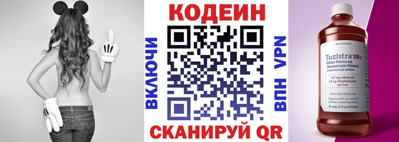 Кодеин Purple Drank кракен как войти Петровск-Забайкальский