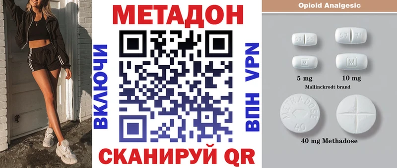 закладки Петровск-Забайкальский МЕТАДОН белоснежный